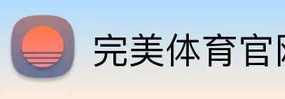完美体育官网 Logo
